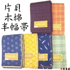 502mb10◇未使用 小袋帯 半幅帯 片貝木綿 草木染 紺仁 工房 菊 花◇ 502mb10◇未使用 小袋帯 半幅帯 片貝木綿 草木染 紺仁 工房 菊 花