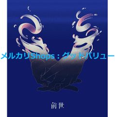 非売品 ヨルシカ 前世 B2ポスター - メルカリ