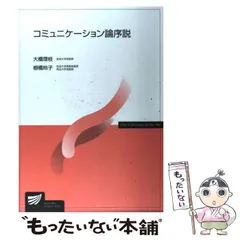 2026年最新】放送大学教材の人気アイテム - メルカリ