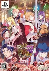 【中古】(未使用･未開封品)　ロミオ&ジュリエット 豪華版 (豪華版特製冊子&豪華版ドラマCD 同梱) - PSP v1yptgt