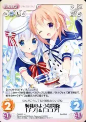 2025年最新】chaos ごちうさの人気アイテム - メルカリ