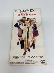 2025年最新】大阪パフォーマンスドールの人気アイテム - メルカリ