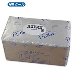 白バラ 大山乳業 大山バター（食塩不使用） 【450g×2個】 クール便 バター 無塩 トースト 業務用 大山乳業 国産 クッキー ケーキ お菓子作り