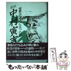 寅さんのまんがゴルフ道場 (ゴラク・コミックス) 中村寅吉 寅さんのゴルフ (1958年) | 中村 寅吉 |本 | 通販 | Amazon