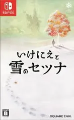Switch-いけにえと雪のセツナ