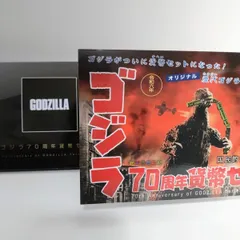 2025年最新】ゴジラ70周年 貨幣セットの人気アイテム - メルカリ 2025年最新】ゴジラ70周年 貨幣セットの人気アイテム - メルカリ