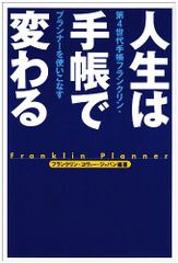 さわやか万太郎 3 本宮ひろ志傑作選 (集英社文庫(コミック版