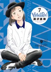 2025年最新】yawara完全版の人気アイテム - メルカリ