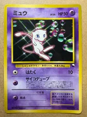 2025年最新】旧裏 ミュウの人気アイテム - メルカリ