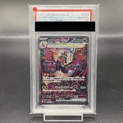 最安値！【PSA10】リザードンex SAR 349/190 SV4a 349/190 Charizard ex SAR Foil / リザードンex - SV4A