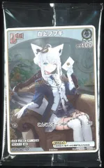 2025年最新】白上フブキ プロモの人気アイテム - メルカリ