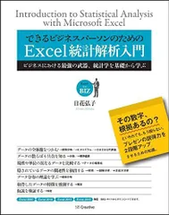 2024年最新】Excel統計の人気アイテム - メルカリ