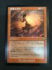 MTG JP 拒絶の閃光 ４枚まとめ売り MTG JP 拒絶の閃光 4枚まとめ売り MTG JP 拒絶の閃光 4枚