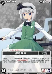 【中古】アニメ系トレカ 577：人間と幽霊のハーフ「魂魄 妖夢」