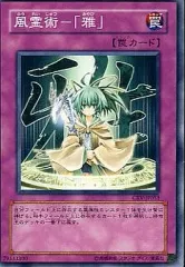 遊戯王 風霊術 雅 アジア版 1st 40枚セット 遊戯王 風霊術 雅 アジア版 1st 40枚セット 遊戯王OCG デュエル