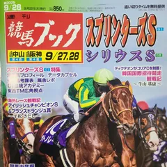 2025年最新】競馬ブックの人気アイテム - メルカリ