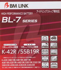 K-42R / 55B19R 【 ｱｲﾄﾞﾘﾝｸﾞｽﾄｯﾌﾟ車対応 】
