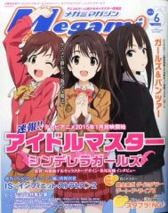 [중고] 메가미 매거진 부록 첨부) Megami MAGAZINE 2014년 6월호
