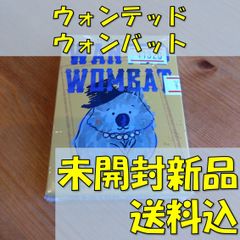 ウォンテッドウォンバット　【ボードゲーム】