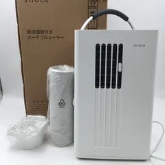 2025年最新】シロカ ポータブルクーラーの人気アイテム - メルカリ