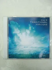 【N-17】 その他CD　ヒーリングミュージック ヒーリングヴォイス DISC 5 トラディショナル