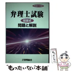 2024年最新】弁理士の人気アイテム - メルカリ