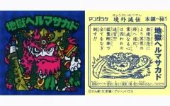 2026年最新】境外滅伝の人気アイテム - メルカリ