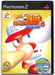【中古】PS2 実況パワフルプロ野球8 決定版