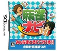 【中古】麻雀ナビDS