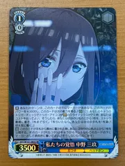 2025年最新】ヴァイスシュヴァルツ 五等分の花嫁 未開封の人気アイテム