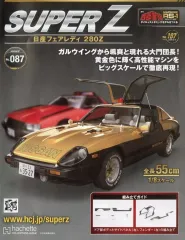 アシェット　西部警察スーパーＺ　 パーツ150〜173未使用　未開封品 Yahoo!オークション - 未開封 アシェット 西部警察 スーパーZ 日産フ