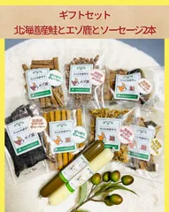 よくばりたっぷり全部セット【エゾ鹿&鮭のおやつ6種とソーセージ2本】犬猫　おやつ　ジャーキー　シーズマート北海道