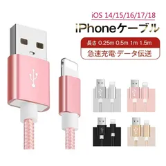 iPhoneケーブル 長さ 0.25m 0.5m 1m 1.5m 急速充電 データ転送ケーブル USBケーブル iPad iPhone用 充電ケーブル iphone14/13/12/11XS Max XR X 8 7 6s/6/PLUS【シルバー、ブラック】