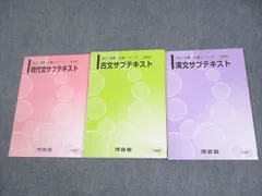偶数年度基礎完成シリーズ トップレベル現代文 サブテキスト 全講義プリント付き 2025年最新】現代文サブテキストの人気アイテム - メルカリ