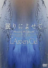 LIVE会場で使われてたもの 眠りによせて 告知ポスター ラルク L'Arc ラルクアンシエル 告知チラシ L'Arc‐en‐Ciel ビデオ：眠りによせ