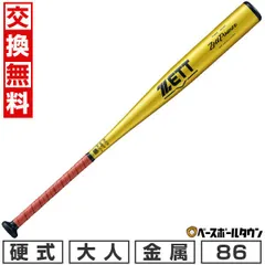 【新品未使用】【送料無料】金属野球バット　ゼットパワークロス　ZETT　硬式用 硬式 金属製 バット ゼットパワークロス 84cm | 総合スポーツ