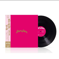never young beach ネバーヤングビーチ / fam fam 新品　LPレコード