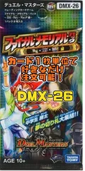デュエルマスターズ DMX26-RevF ファイナル・メモリアル・パック ～DS・Rev・RevF編～
