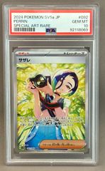 PSA10 ポケモンカードゲーム サザレ（SAR スペシャルアートレア） sv5a 092/066　【併】