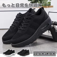 厚底スニーカー レディース 疲れない 軽い 歩きやすい 滑り止め ウォーキング ジョギング メッシュ クッション性 大きいサイズ フィットネス カジュアル お洒落 feida01