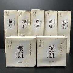 糀肌 古町糀製造所 化粧水５本　クリーム2個　セット