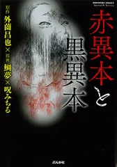 呪みちる単行本未収録短編集「MANTRA」