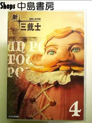楽天ブックス: 子ども版・三国志（全10巻） - 生越嘉治