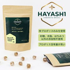 ★限定生産のため在庫限り★【高濃度80mg配合】喉ケアに！HAYASHI 高濃度プロポリスキャンディ 20粒