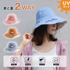 帽子 UVカット帽子 リバーシブル レディース　つば広【KOKO&BON】