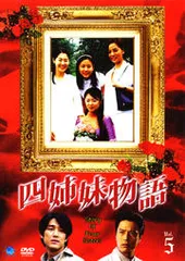 韓国ドラマ「四姉妹物語」DVD BOXセット　未開封品 Amazon.co.jp: 四姉妹物語 DVD-BOX I : チェリム, ハン