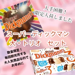 スーパーディックマンズ　2箱セット 楽天市場】ディックマン チョコマシュマロの通販