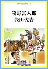 2025年最新】せかい伝記図書館の人気アイテム - メルカリ