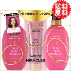 パンテーン ミラクルズ ボンドリペアシリーズ カラーシャイン&リペア 色落ち防止シャンプー・トリートメントポンプセット・洗い流すトリートメント カラー髪色長持ち