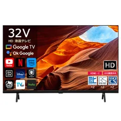 SKYWORTH Google 液晶 スマートテレビ 32型　新品未開封 SKYWORTH 32インチ Google TV F32S21Q - メルカリ
